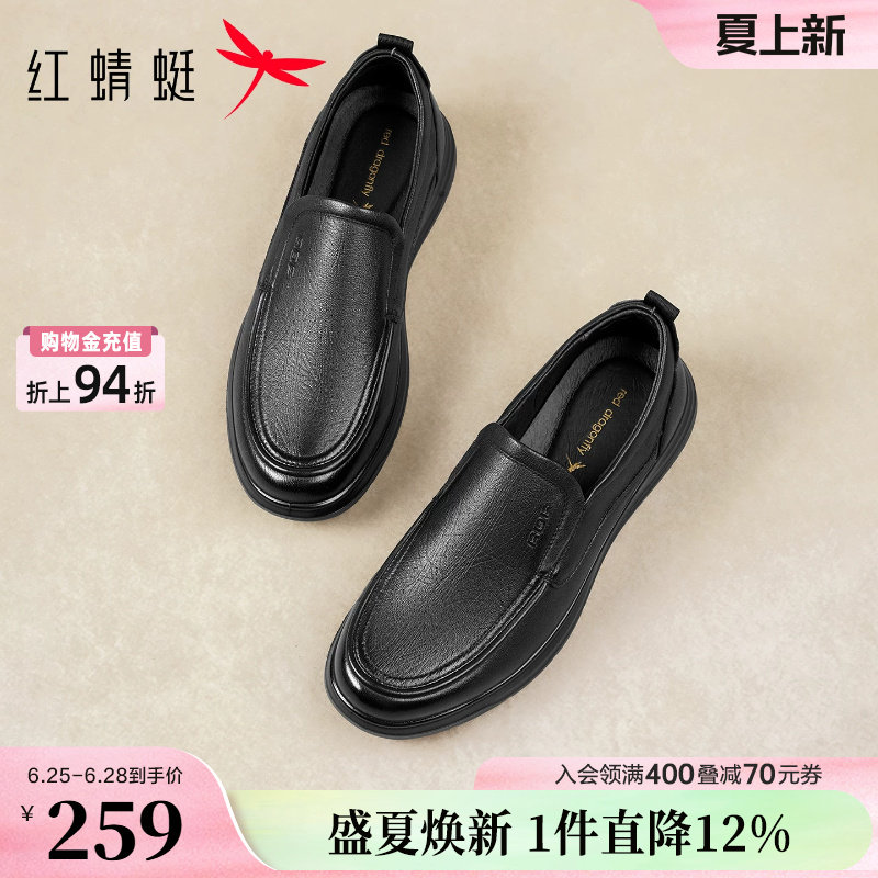 红蜻蜓男士皮鞋2026新款男鞋软底休闲一脚蹬羊皮舒适中年爸爸鞋子