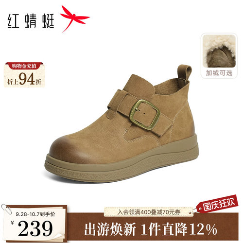 红蜻蜓勃肯鞋真皮休闲厚底短靴