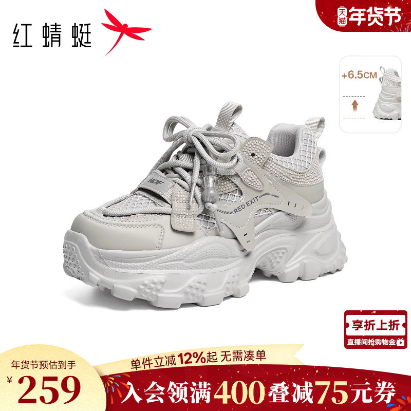 红蜻蜓厚底老爹鞋女增高春秋鞋子女鞋时尚休闲鞋小个子运动鞋女款,女鞋,老爹鞋,淘宝优惠券,粉丝福利购,淘宝优惠卷