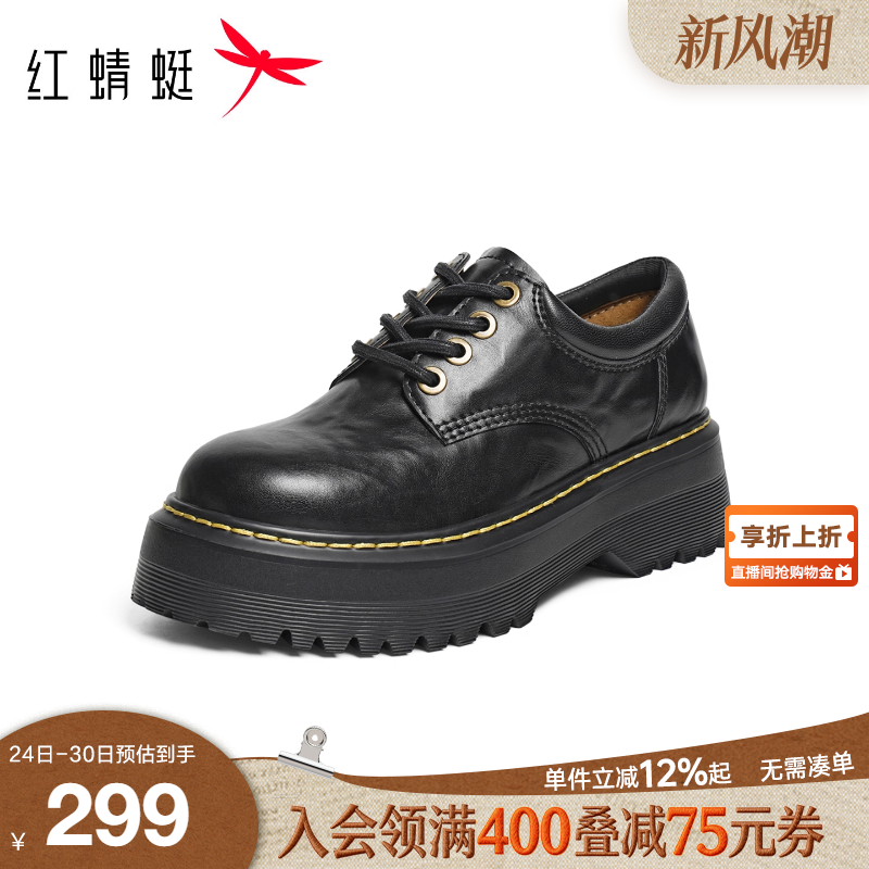 红蜻蜓厚底小皮鞋女2025秋冬款女鞋增高马丁靴单鞋复古英伦乐福鞋