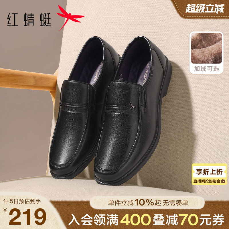 红蜻蜓懒人春秋商务风低帮皮鞋