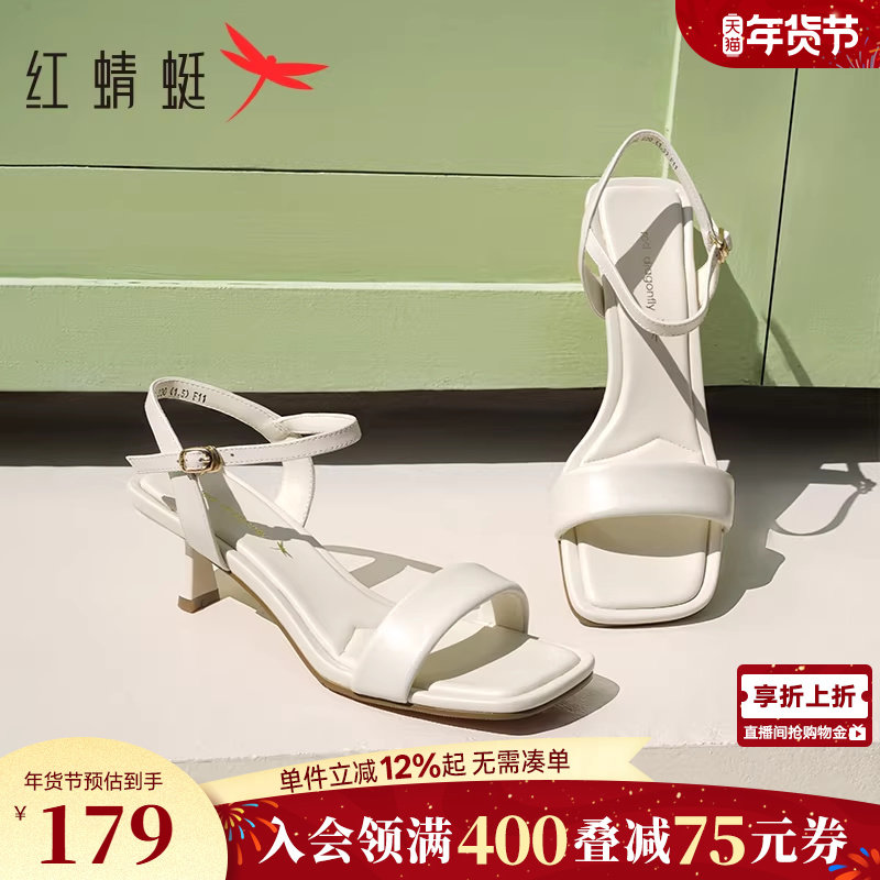 红蜻蜓高跟凉鞋女夏新款通勤气质女鞋法式真皮白色细跟一字带凉鞋,女鞋,一字带凉鞋,淘宝优惠券,粉丝福利购,淘宝优惠卷