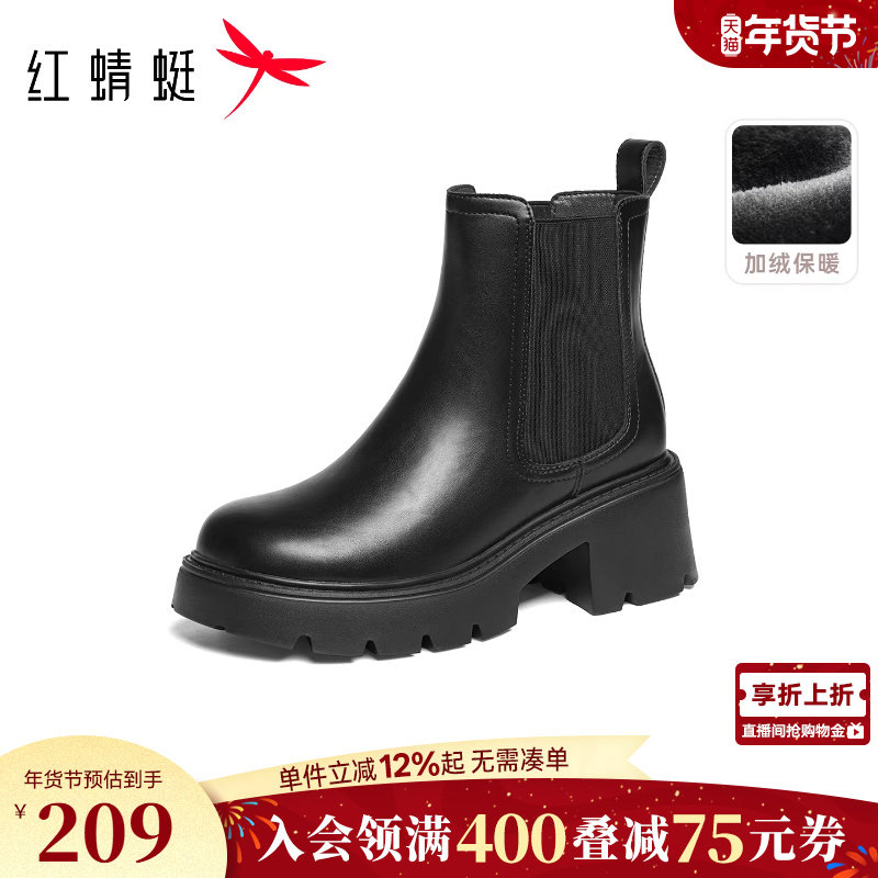 红蜻蜓切尔西靴女鞋冬季烟筒靴厚底增高加绒保暖女靴松紧短筒靴女,女鞋,切尔西靴,淘宝优惠券,粉丝福利购,淘宝优惠卷