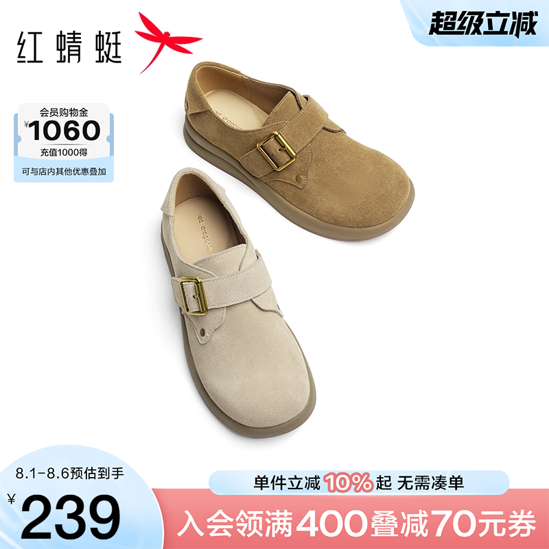 红蜻蜓勃肯鞋2025秋季新款女鞋厚底一脚蹬深口单鞋懒人袋鼠鞋女H