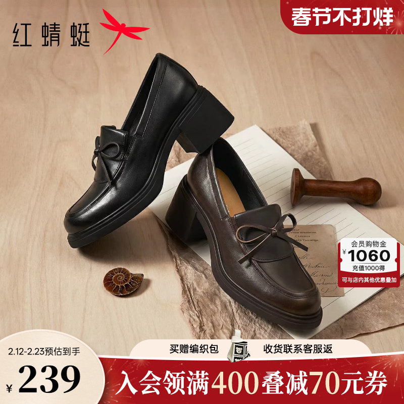 红蜻蜓乐福鞋女2026春季新款女鞋粗跟增高厚底小皮鞋黑色通勤单鞋