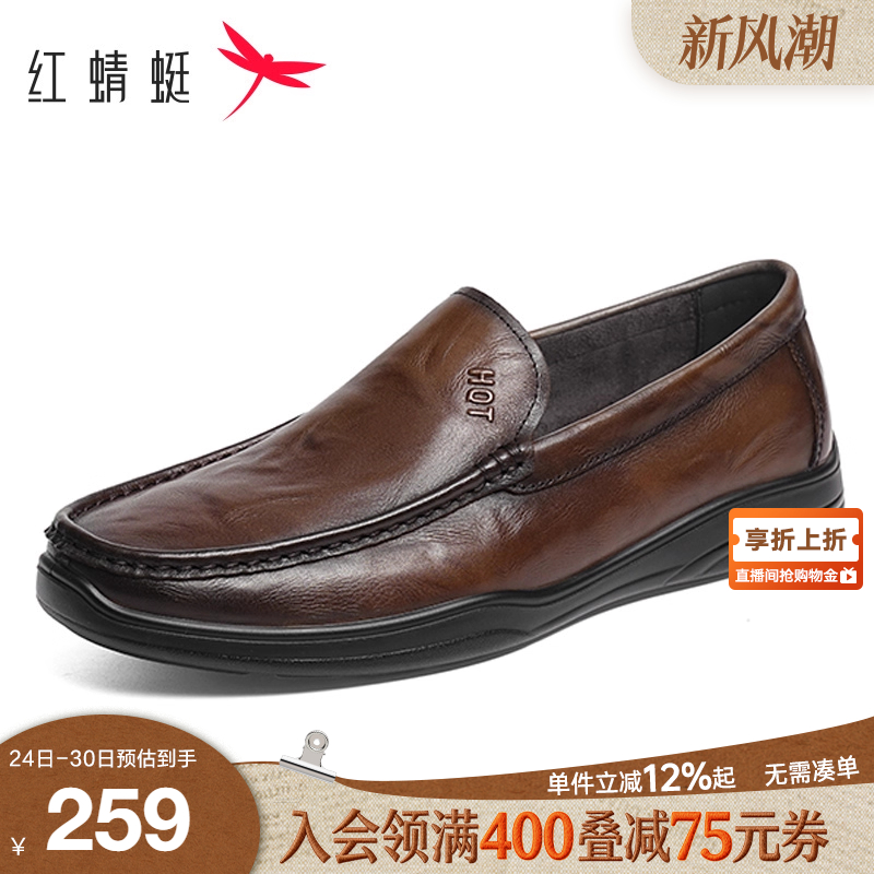 红蜻蜓休闲商务一脚蹬豆豆皮鞋