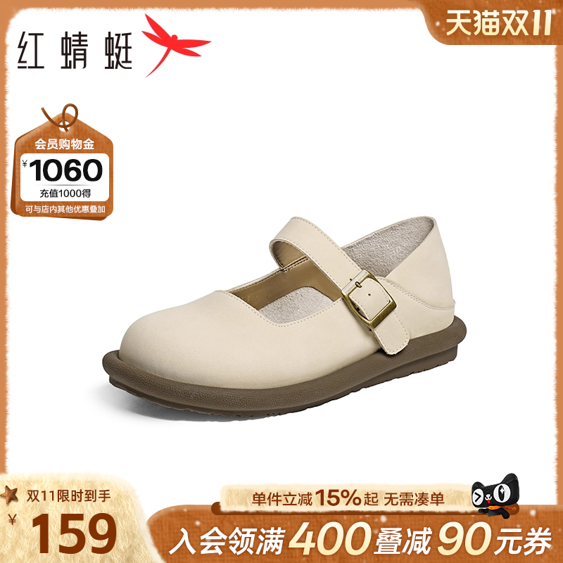 红蜻蜓玛丽珍女鞋2025新款圆头平底鞋软底舒适单鞋女款白色小皮鞋