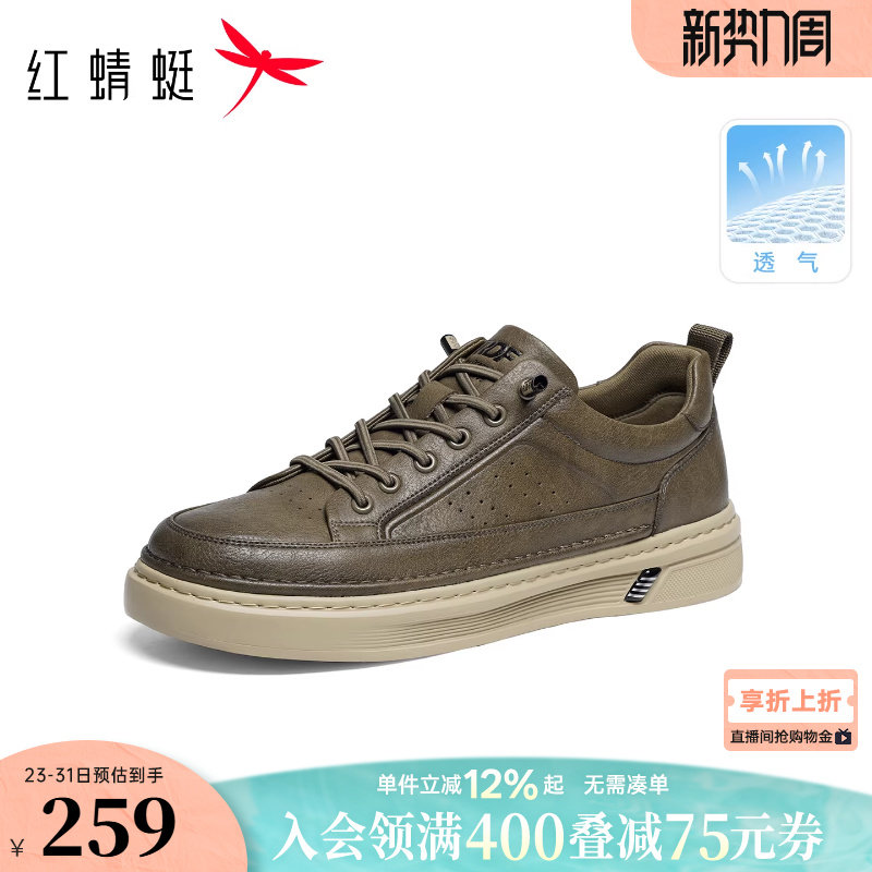 红蜻蜓休闲板鞋2026春夏新款男鞋厚底轻便一脚蹬运动鞋休闲皮鞋男