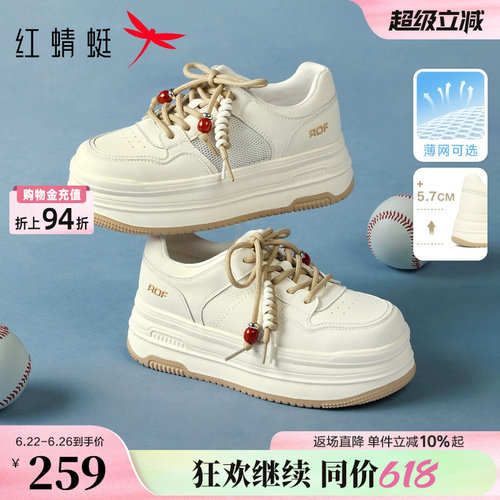 红蜻蜓厚底小白鞋夏季新款女鞋透气网面休闲鞋子百搭增高运动板鞋