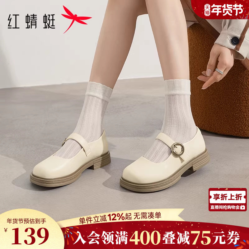 红蜻蜓玛丽珍鞋春季女鞋厚底学院风小皮鞋英伦风复古通勤白色单鞋,女鞋,玛丽珍鞋,淘宝优惠券,粉丝福利购,淘宝优惠卷