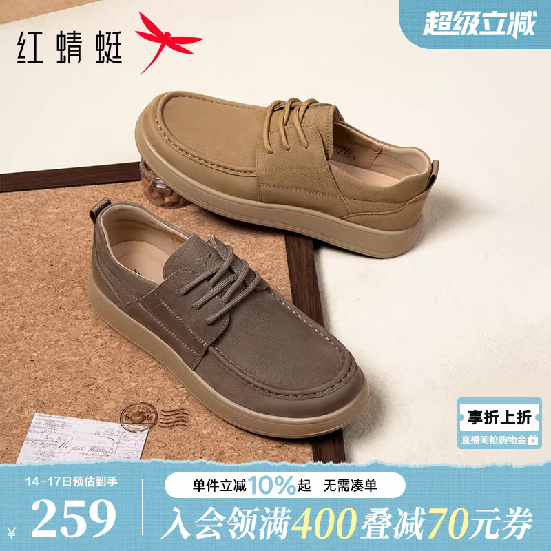 红蜻蜓休闲皮鞋男款工装板鞋软底舒适袋鼠勃肯鞋子男士真皮休闲鞋
