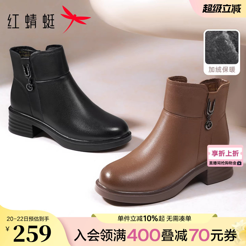 红蜻蜓妈妈鞋子冬季新款女鞋中年女士短靴真皮加绒保暖皮鞋女靴子