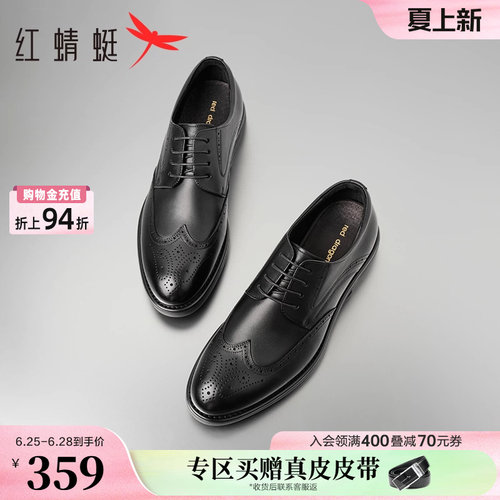 红蜻蜓男士皮鞋商务正装婚鞋