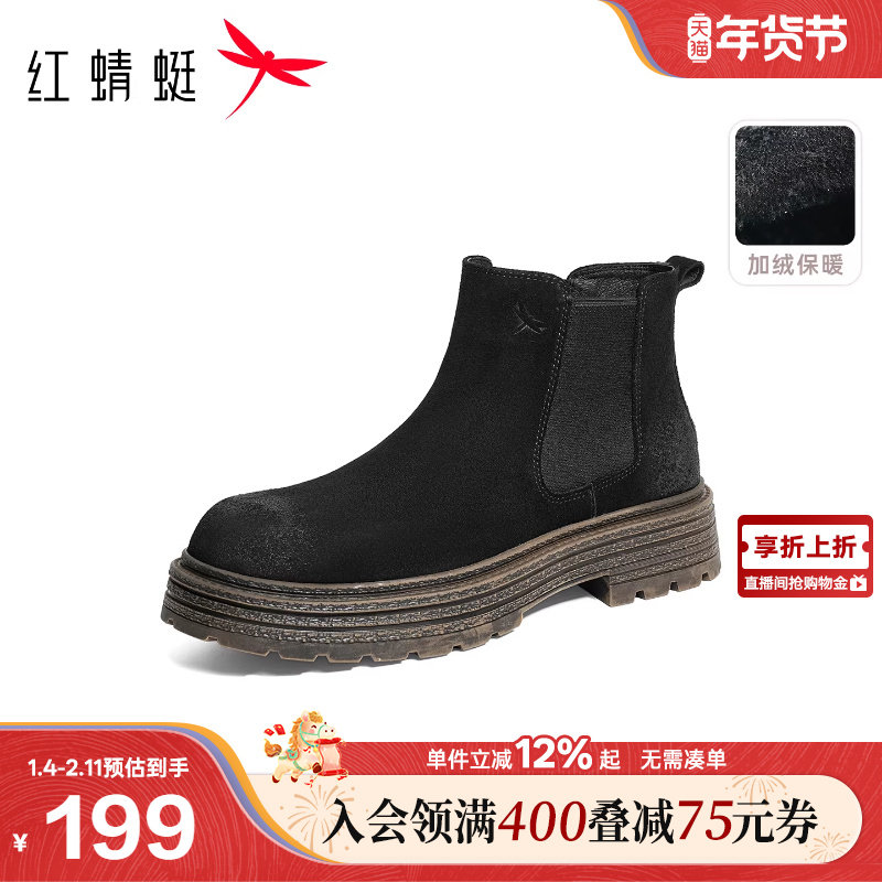 红蜻蜓切尔西靴男秋冬款高帮男鞋厚底一脚蹬通勤短靴加绒保暖靴子