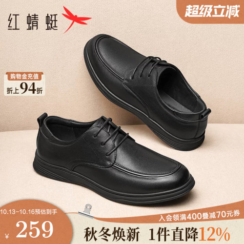 红蜻蜓橡胶镂空休闲皮鞋
