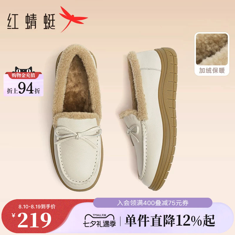 红蜻蜓加绒妈妈皮鞋女冬季一脚蹬女鞋毛毛鞋子真皮软底中老年棉鞋