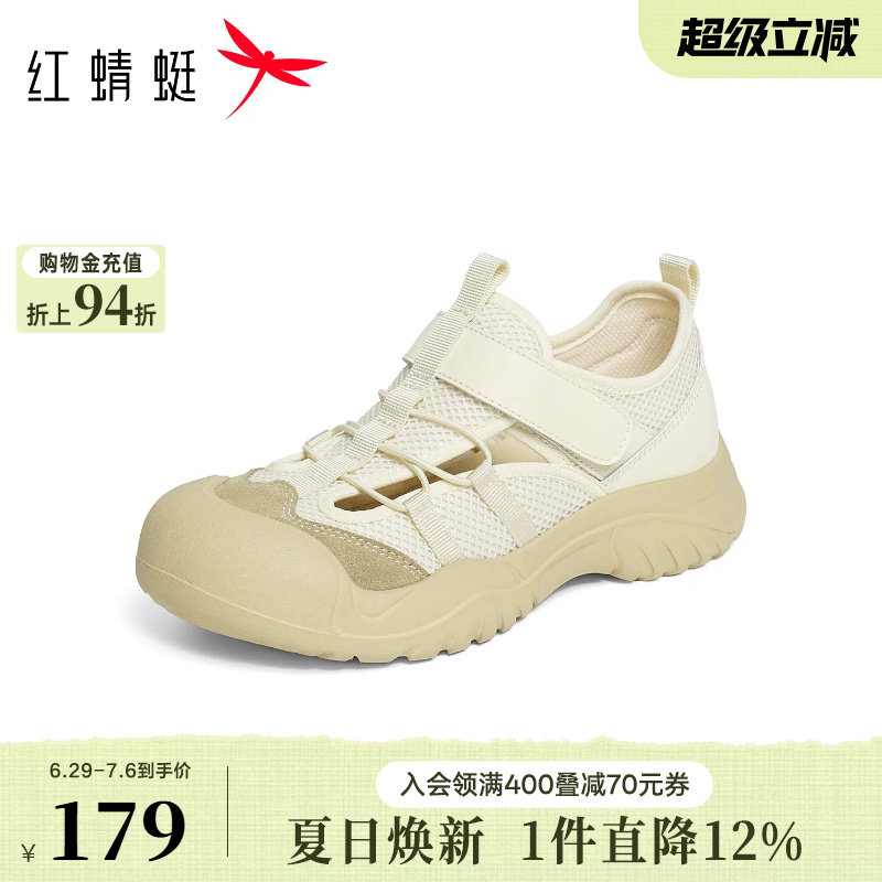 红蜻蜓溯溪鞋女鞋2026夏季新款透气包头凉鞋户外登山鞋厚底凉鞋女