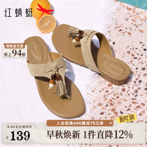 红蜻蜓人字拖舒适软底夹趾凉鞋