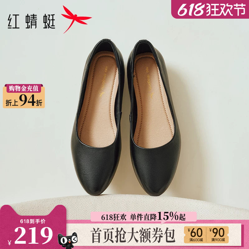 红蜻蜓单鞋女夏季工作黑色职业皮鞋软底面试平底鞋子公务员空姐鞋