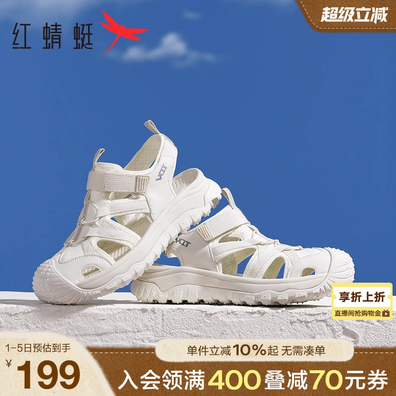 红蜻蜓户外休闲运动凉鞋溯溪鞋