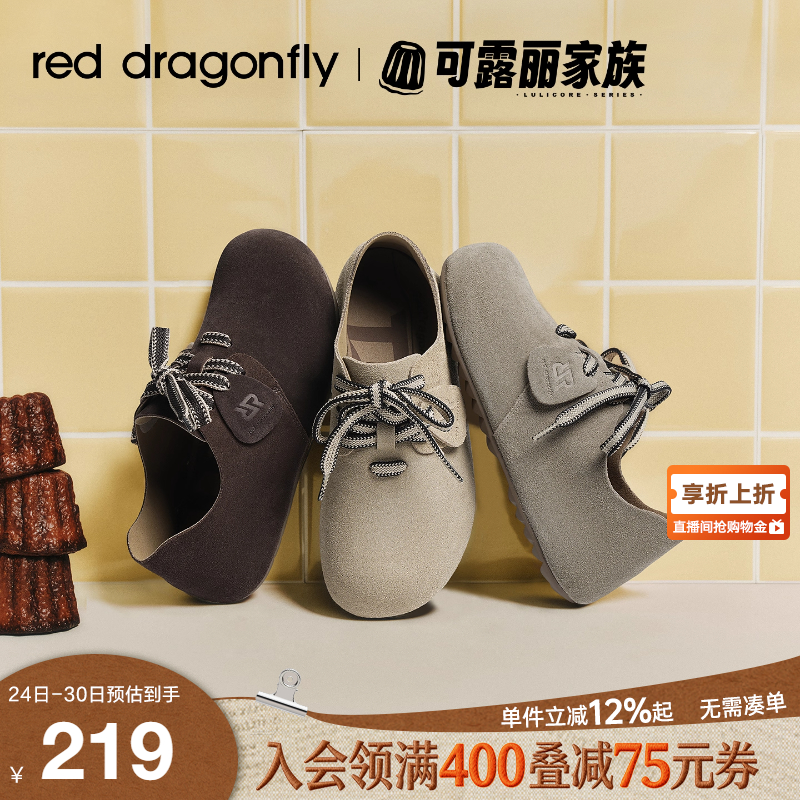 红蜻蜓可露丽勃肯鞋女秋冬新款女鞋休闲系带鞋子软底舒适博肯单鞋