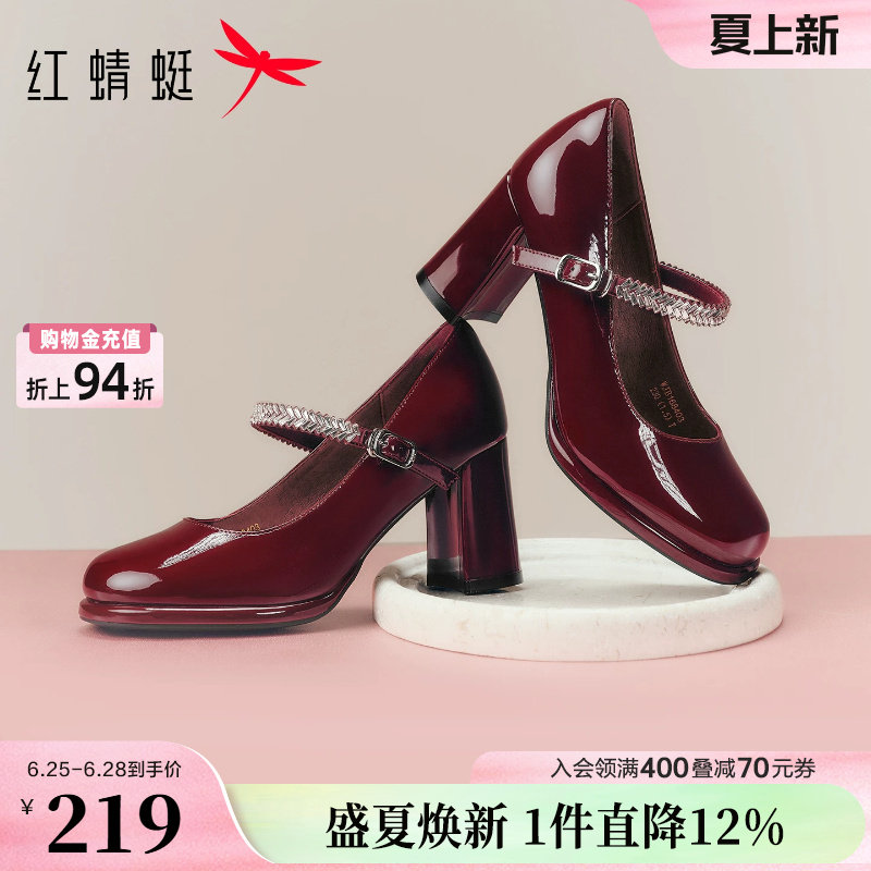 红蜻蜓红色婚鞋女玛丽珍高跟鞋2026春新款女鞋粗跟皮鞋不累脚单鞋