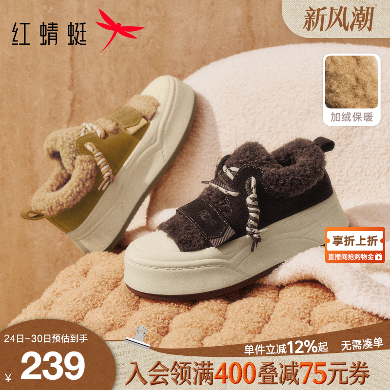红蜻蜓休闲板鞋2025冬季新款女鞋加绒保暖雪地靴厚底增高毛毛鞋女