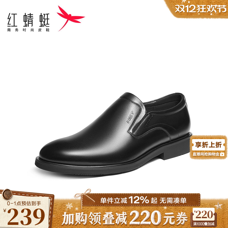 红蜻蜓一脚蹬正装皮鞋