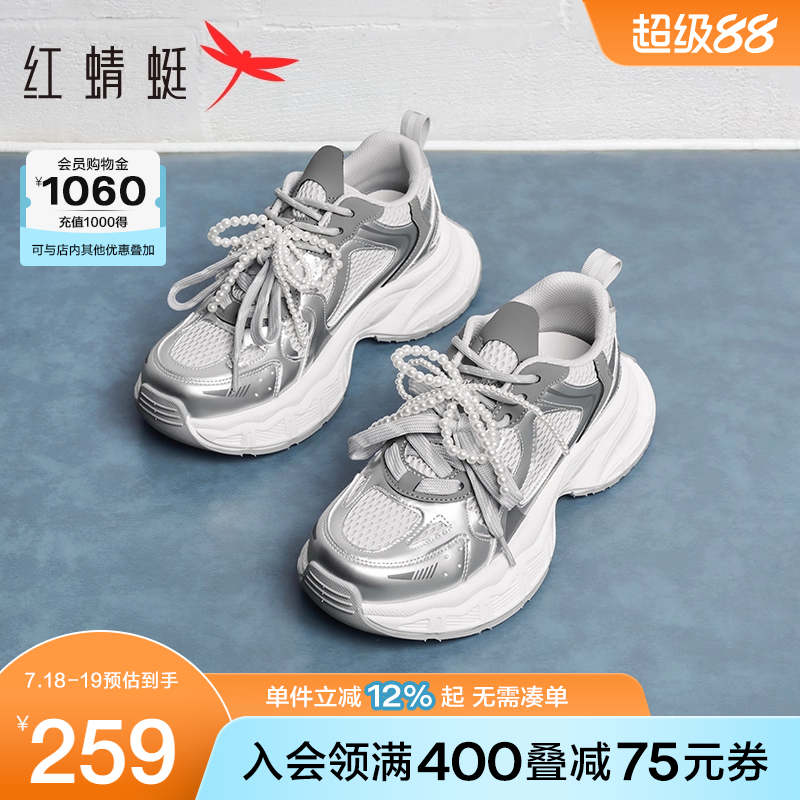 红蜻蜓老爹鞋2025夏季新款女鞋子厚底增高透气网面鞋芭蕾风运动鞋