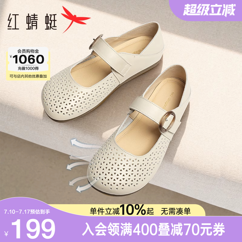 红蜻蜓单鞋女2025夏季新款女鞋镂空皮鞋舒适平底鞋真皮软底妈妈鞋