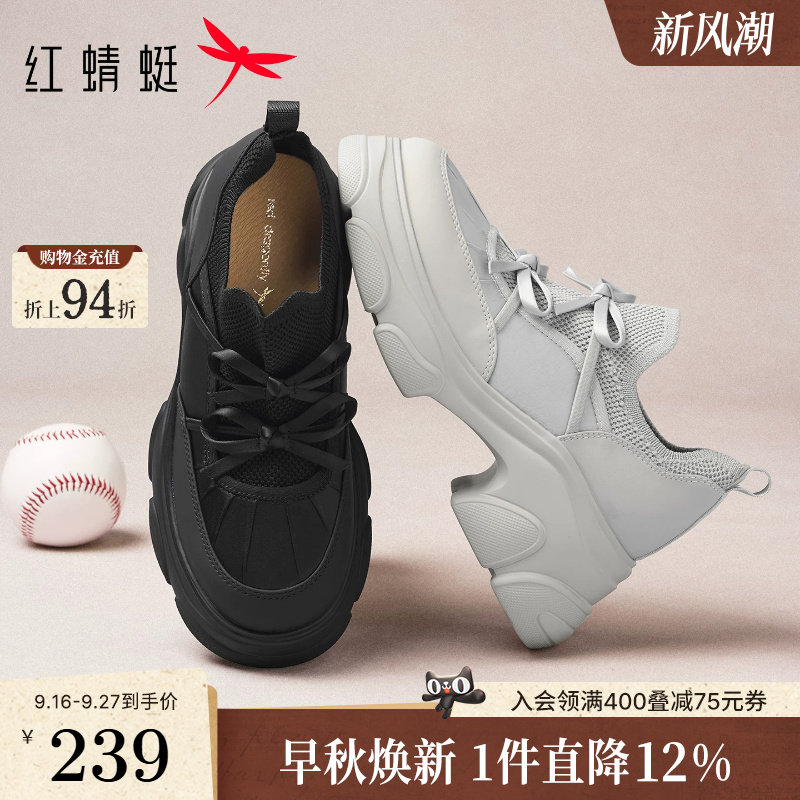 红蜻蜓黑色厚底鞋女款2026秋季款女鞋增高运动老爹鞋软底休闲单鞋