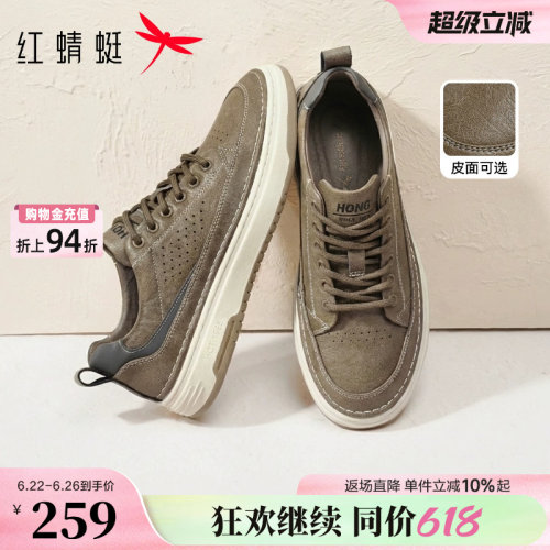 红蜻蜓夏季休闲板鞋系带户外