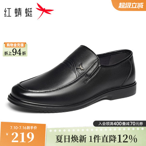红蜻蜓休闲皮鞋真皮爸爸鞋