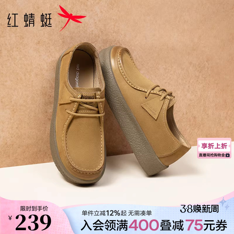 红蜻蜓勃肯鞋男款春季新款男鞋真皮牛津袋鼠鞋厚底增高休闲皮鞋