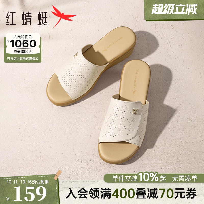红蜻蜓真皮坡跟妈妈拖鞋外穿凉拖