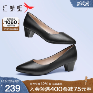 紅蜻蜓粗跟單鞋 真皮軟底女鞋 舒適不累腳面試高跟鞋 女職業黑色皮鞋