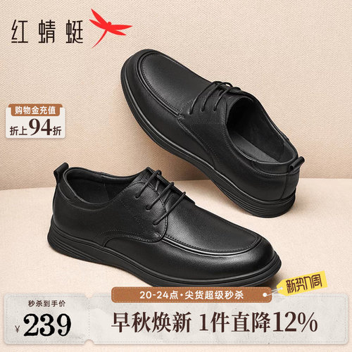 红蜻蜓橡胶镂空休闲皮鞋