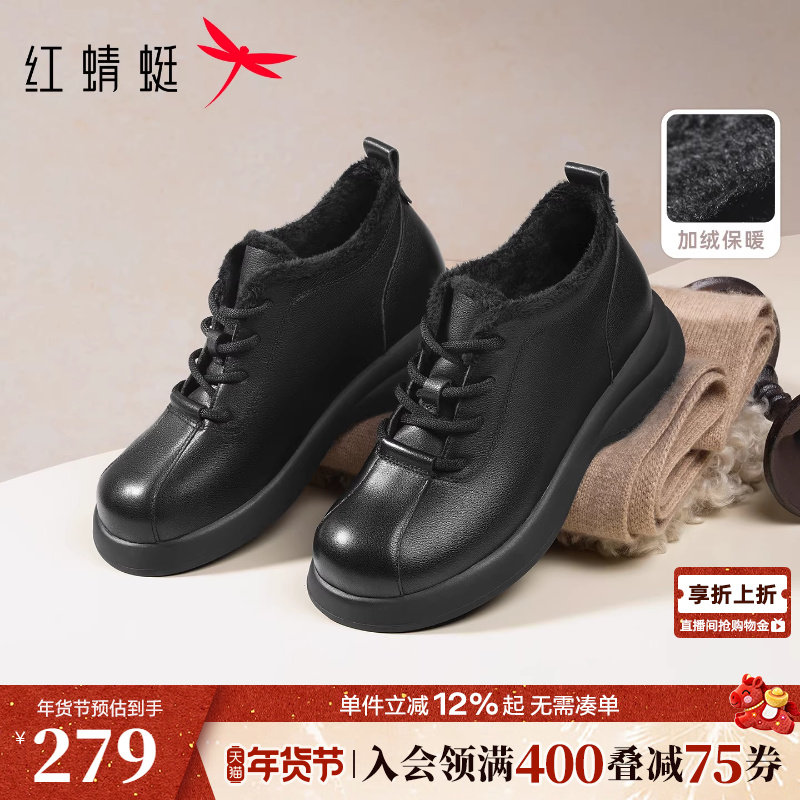 红蜻蜓妈妈鞋子冬季新款加绒女鞋真皮厚底女士棉鞋保暖中老年皮鞋
