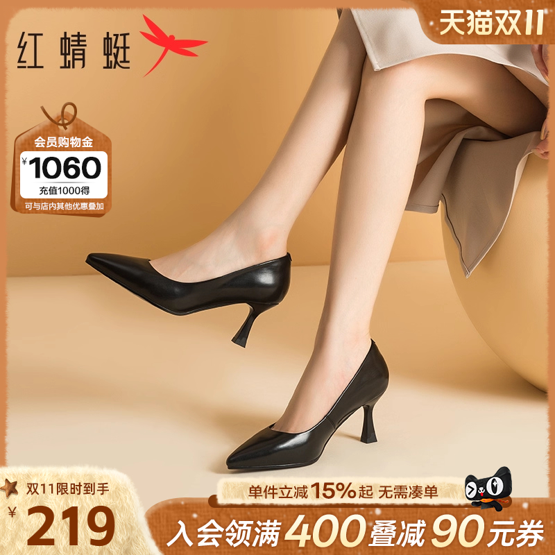 红蜻蜓黑色高跟鞋女职业皮鞋秋季细跟女鞋子尖头法式通勤气质单鞋