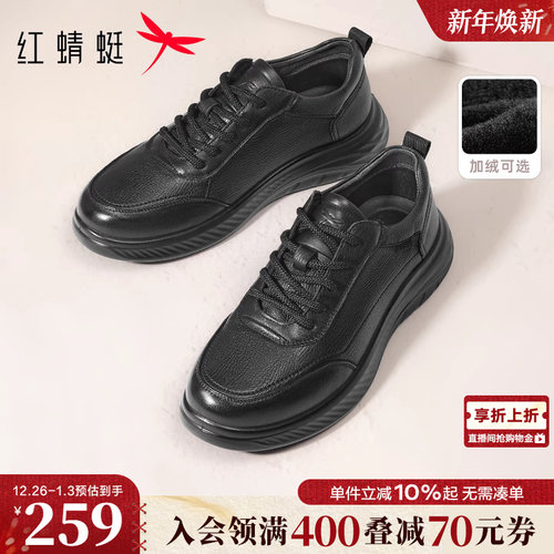 红蜻蜓运动休闲皮鞋2025秋冬加绒男鞋厚底舒适爸爸鞋真皮男士鞋子