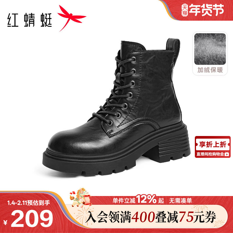 红蜻蜓马丁靴2025秋冬新款女鞋厚底粗跟增高加绒短靴英伦机车靴女