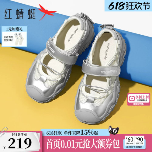 红蜻蜓运动凉鞋女夏季玛丽珍女鞋透气增高魔术贴丑萌鞋厚底溯溪鞋