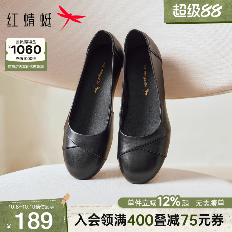 红蜻蜓妈妈鞋不累脚秋季女鞋单鞋中老年鞋子舒适软底真皮平底皮鞋