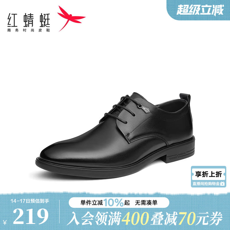 红蜻蜓男皮鞋春秋季新款商务正装皮鞋舒适软底青年系带德比男单鞋