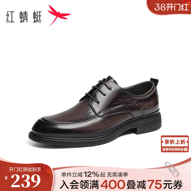 红蜻蜓正装皮鞋男士春秋新款男鞋棕色商务结婚新郎鞋英伦风德比鞋