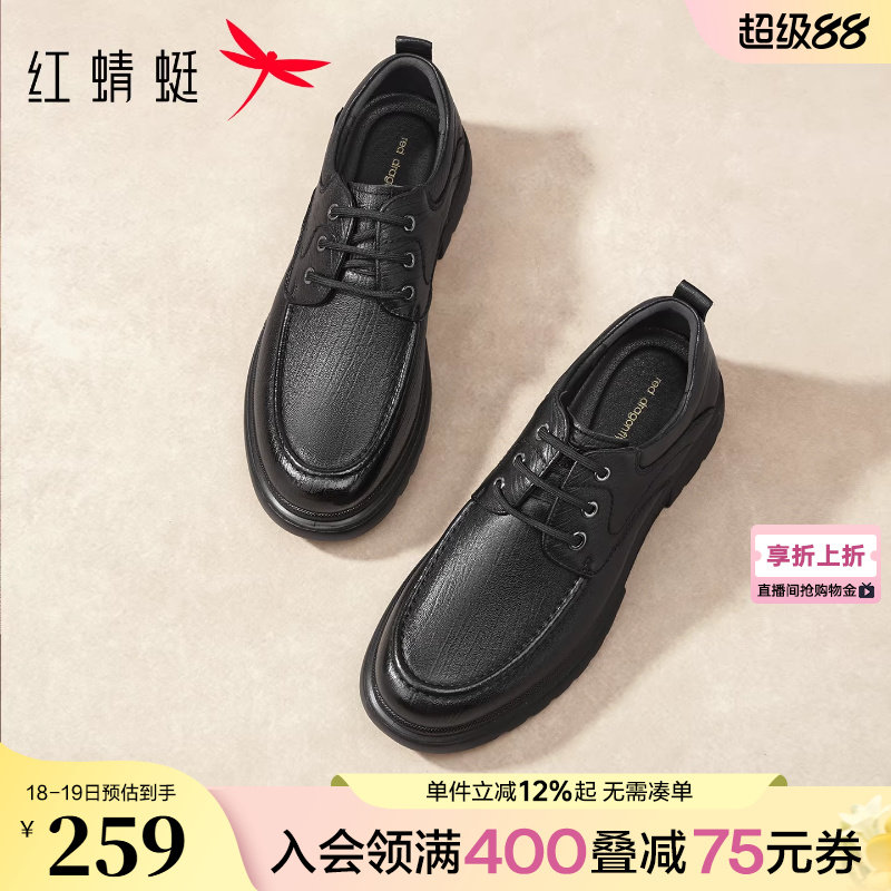 红蜻蜓休闲皮鞋男款春季新款男鞋系带商务男士皮鞋羊皮舒适爸爸鞋