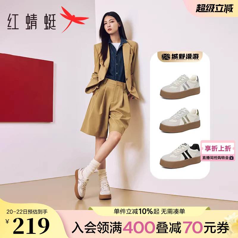 红蜻蜓野子德训鞋女款春秋季女鞋小白鞋复古厚底鞋增高休闲板鞋女