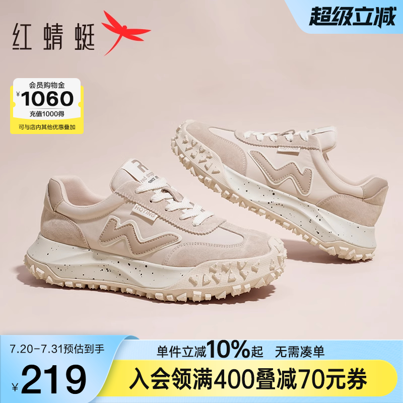 红蜻蜓超酷厚底休闲鞋