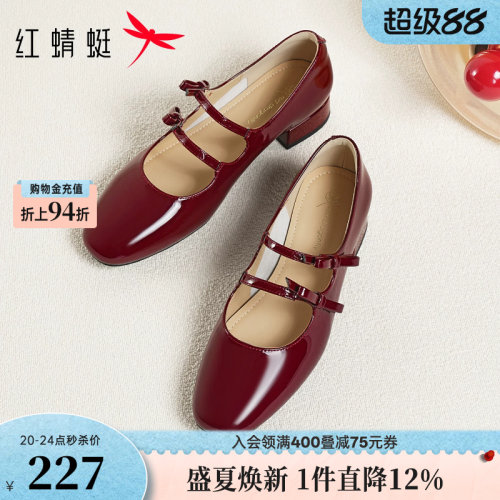 红蜻蜓玛丽珍女鞋红色单鞋女2026秋季新款法式复古小皮鞋粗跟婚鞋