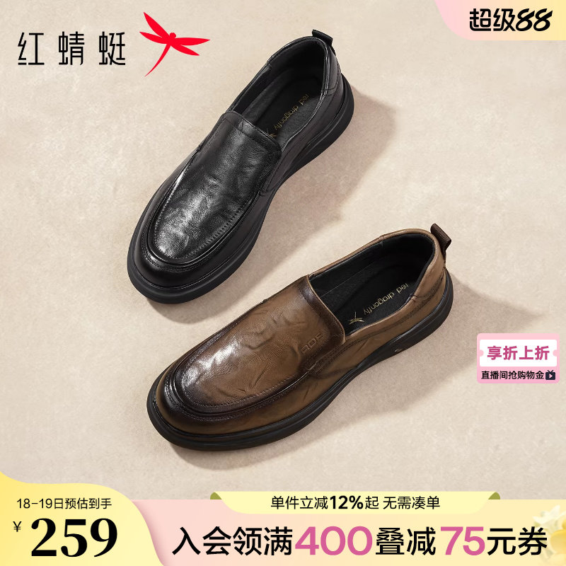 红蜻蜓男士皮鞋2026春季新款一脚蹬男鞋真皮商务休闲皮鞋爸爸鞋子